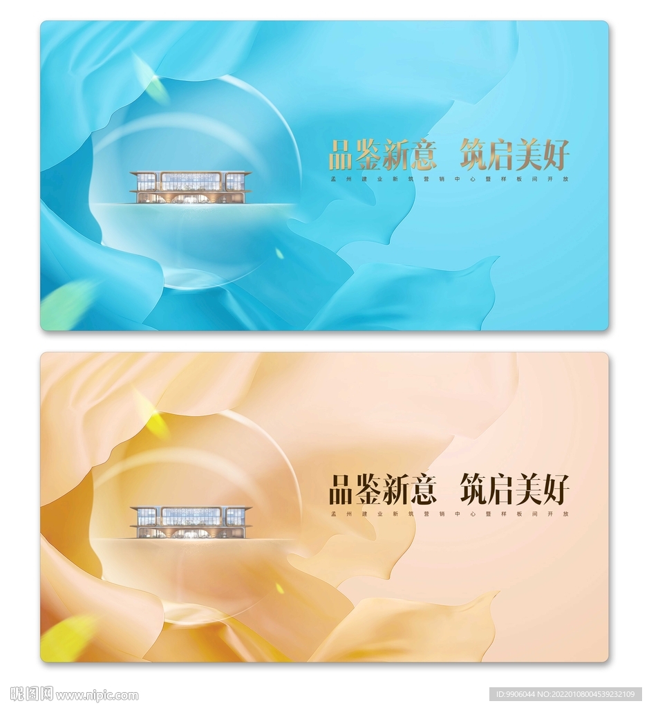 品鉴新意筑起美好