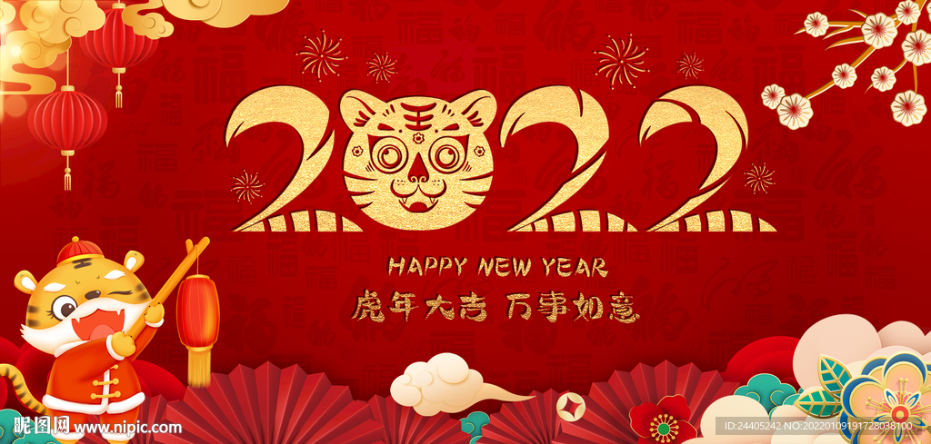 2022虎年背景