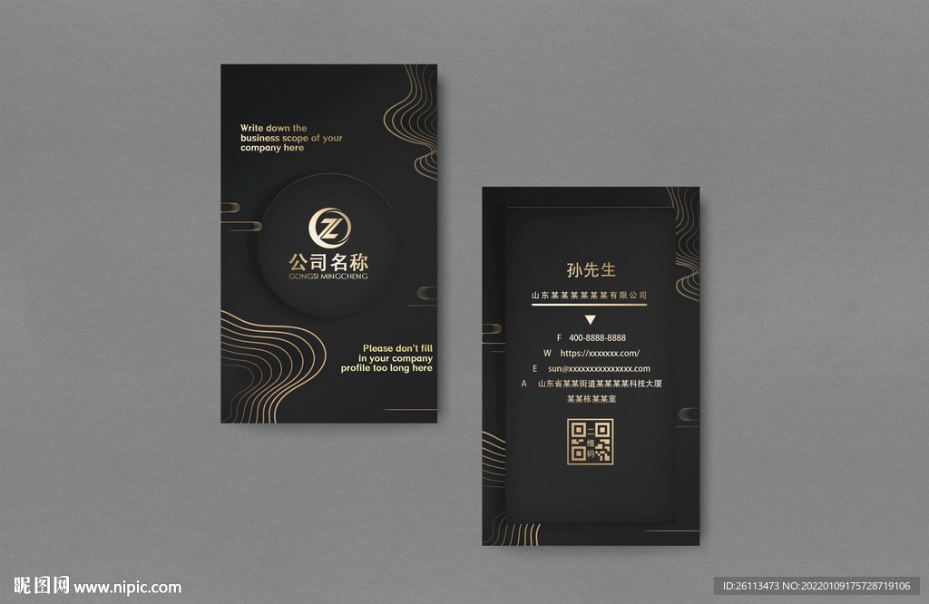 黑金地产商务竖版名片
