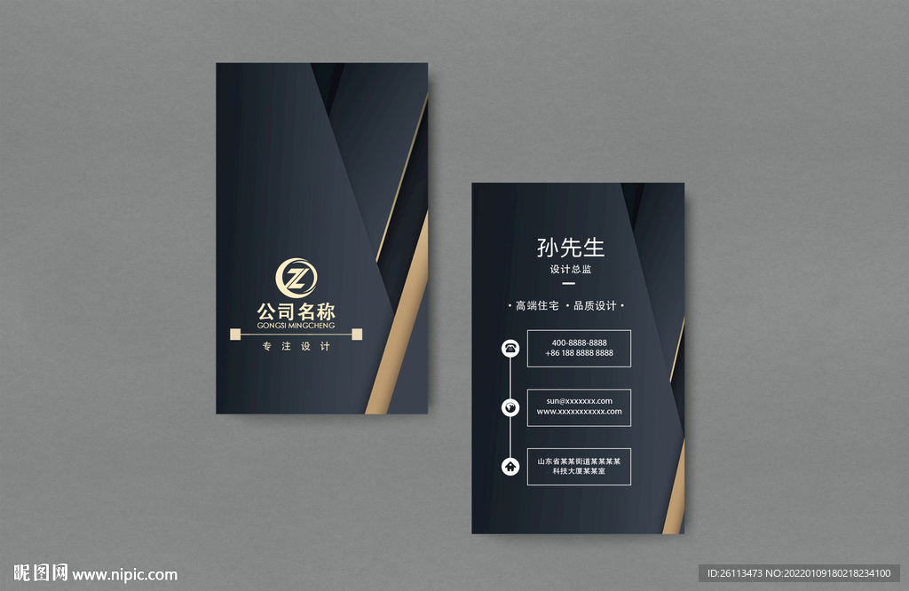 地产商务竖版名片