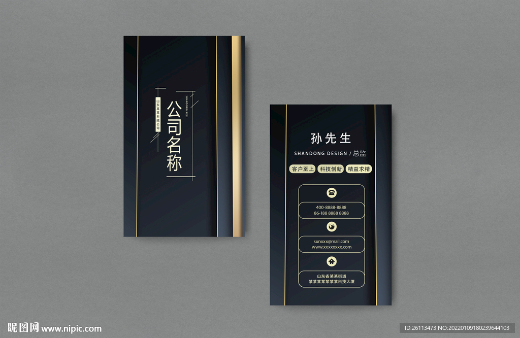 黑金地产商务竖版名片