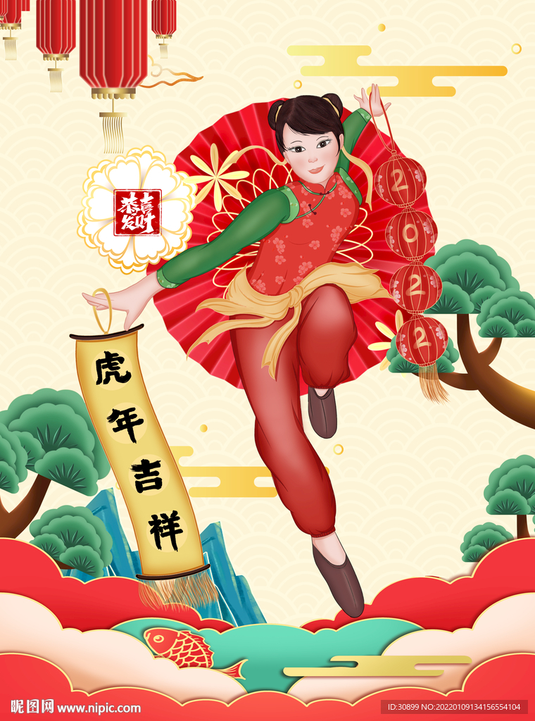 卡通手绘春节虎年春节广告海报