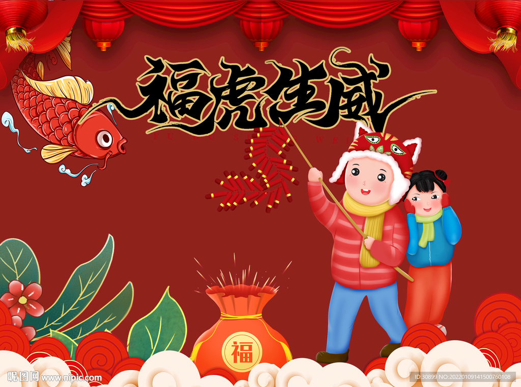 2022虎年大吉春节广告海报