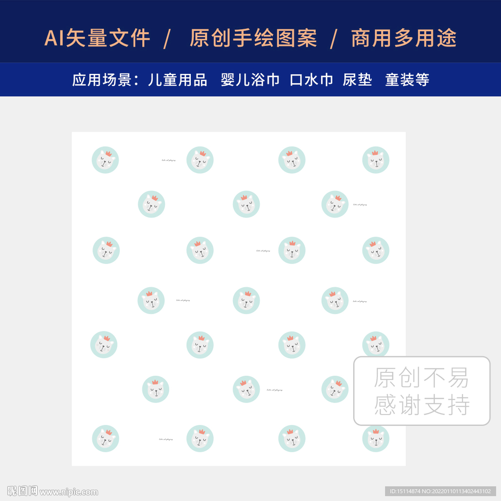 小老虎简约儿童手绘场景插画图案