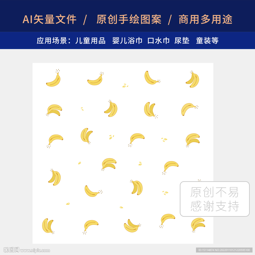 简约儿童手绘 小香蕉图案 插画