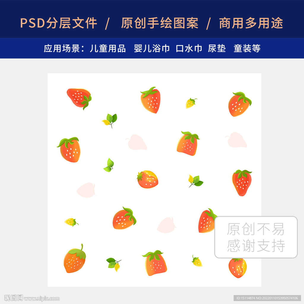 卡通图案 大草莓