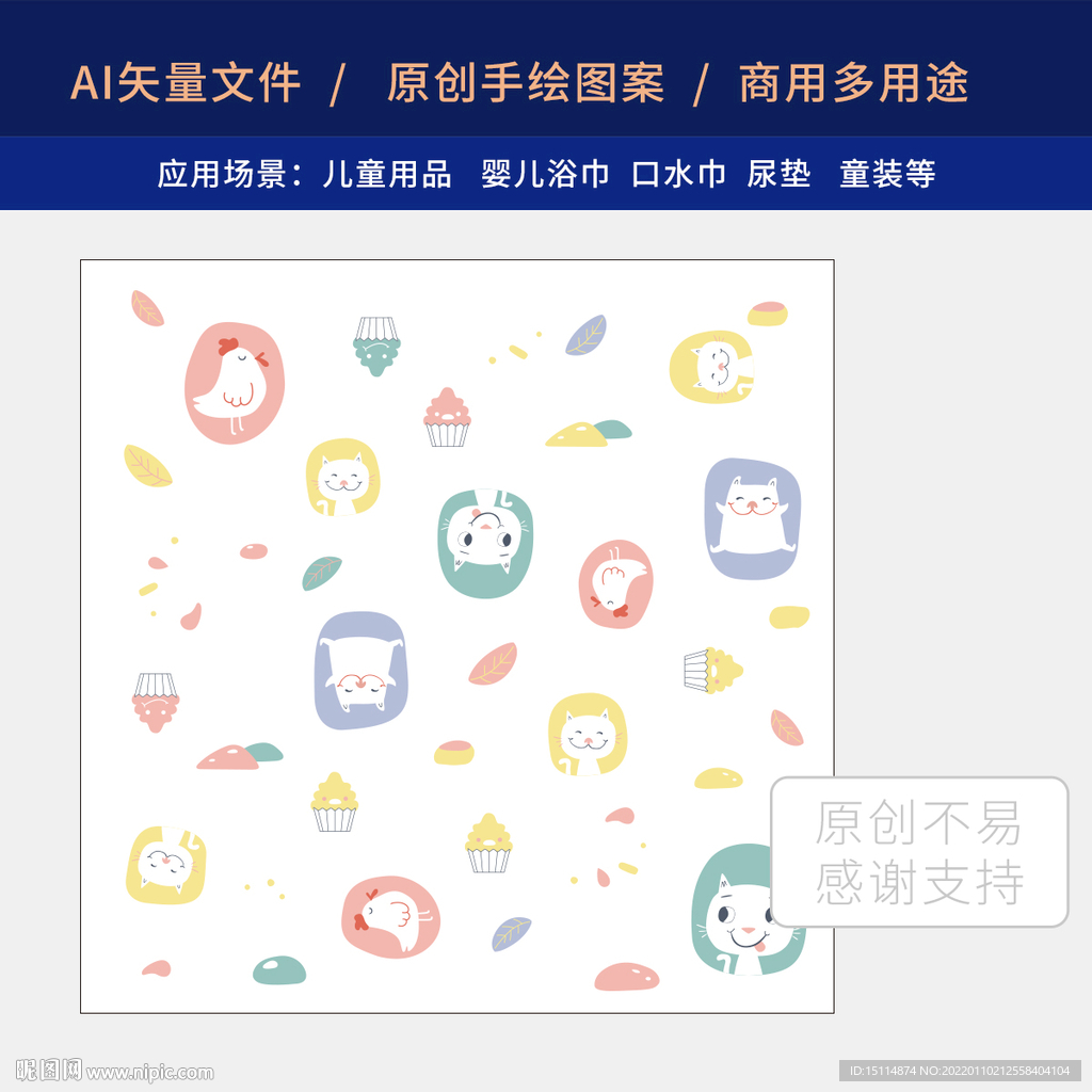 简约儿童手绘小猫动物场景插画