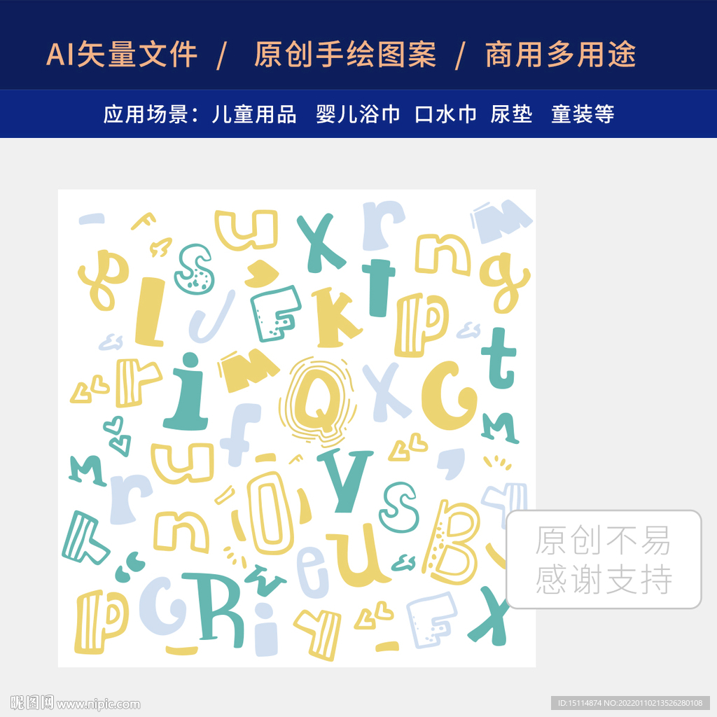 字母风格 原创图案设计