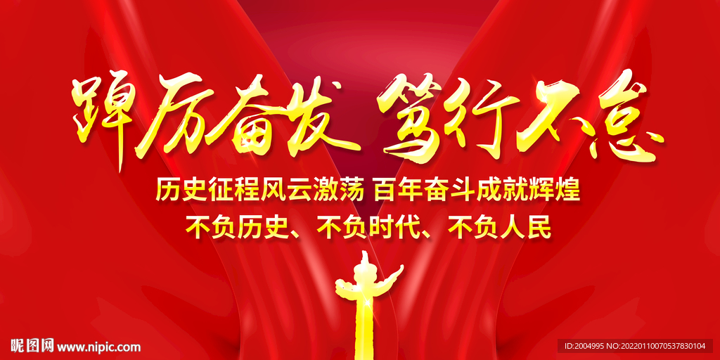 2022年新年贺词展板