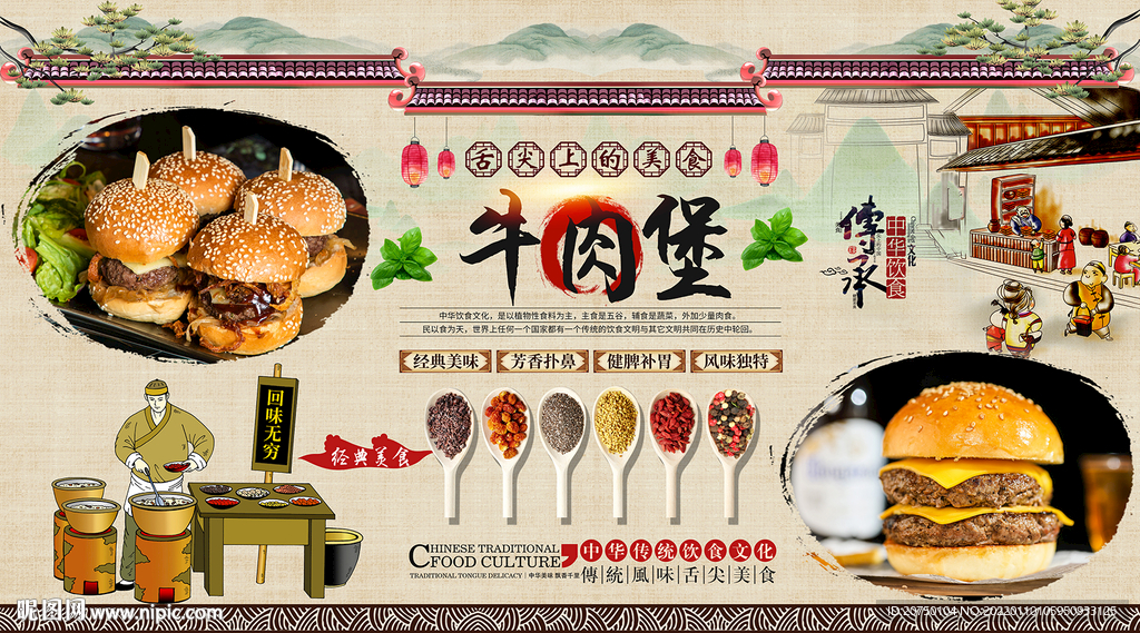 牛肉堡背景墙