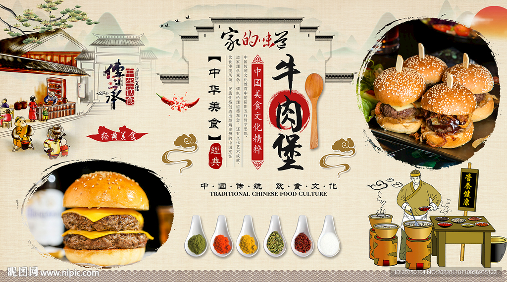 牛肉堡背景墙