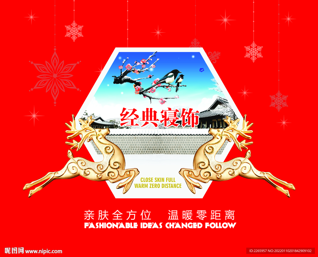 家纺被子包装 （展开平面图）