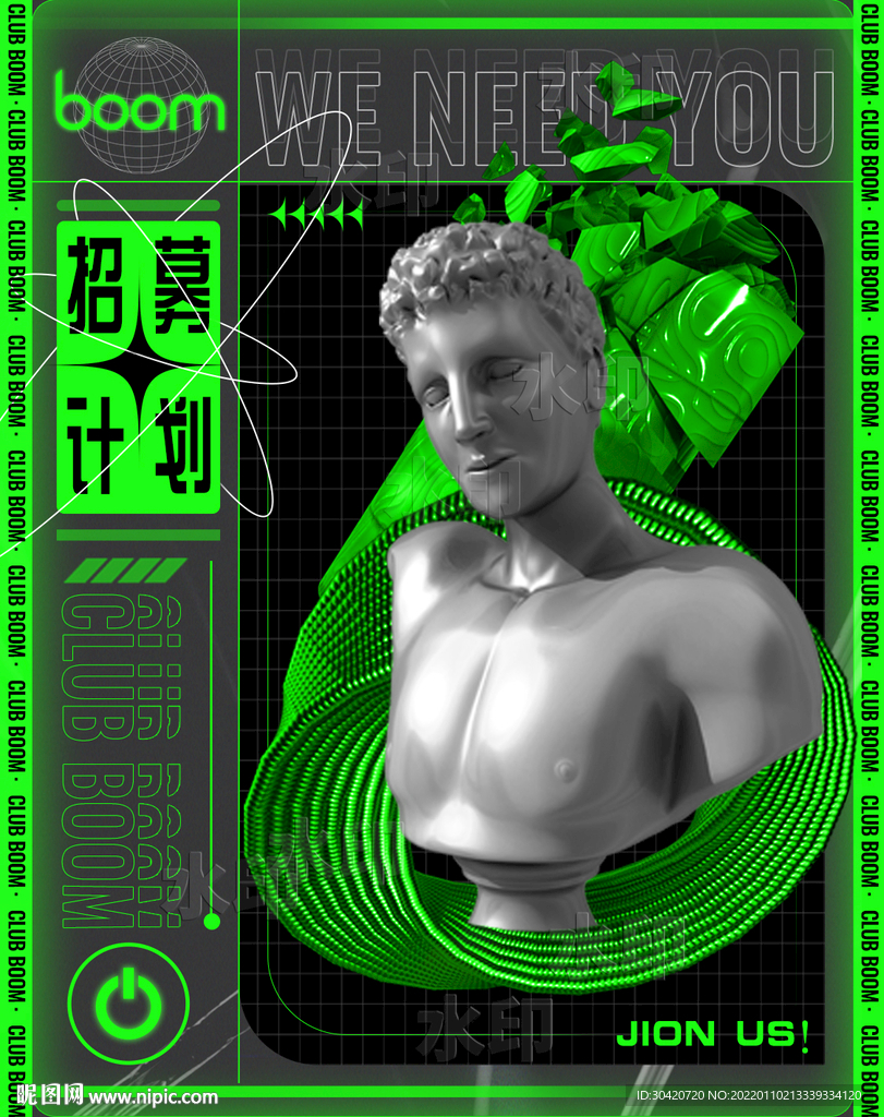 酸性海报 酸性设计 酸性招聘海