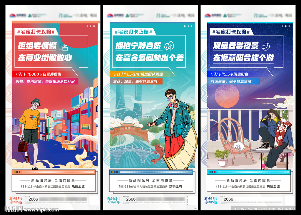 地产插画价值点