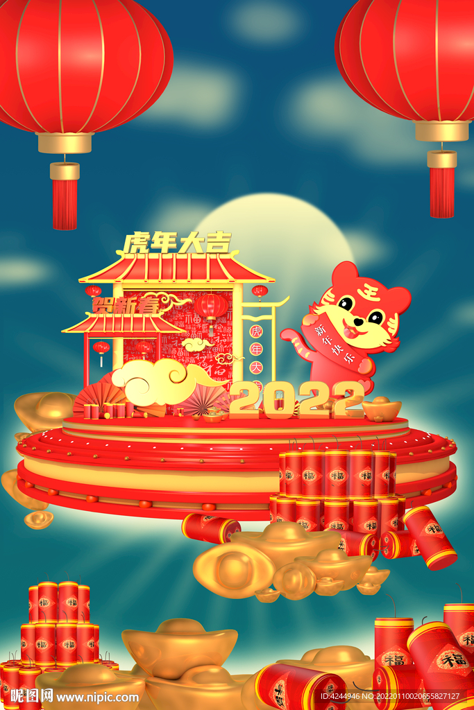 虎年新年广告素材