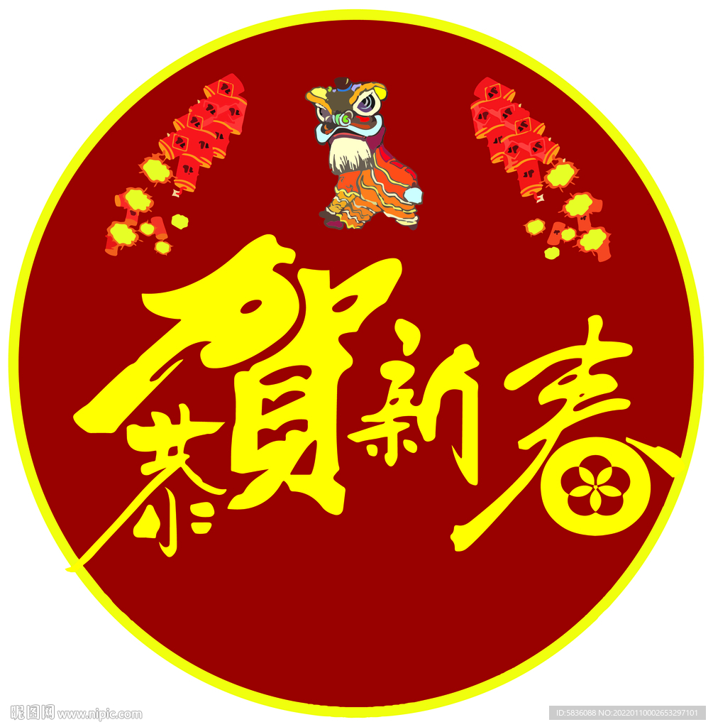 虎年商场店铺超市恭贺新春玻璃贴