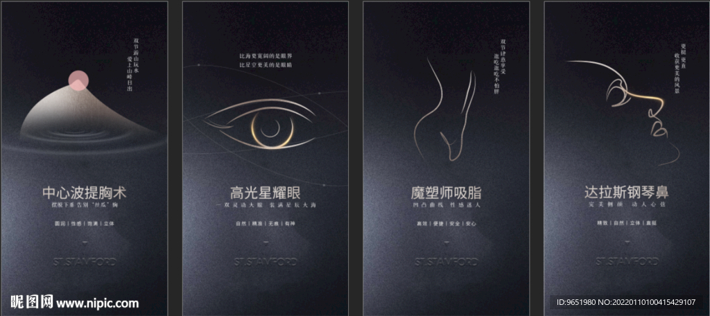 医美项目黑金系列海报