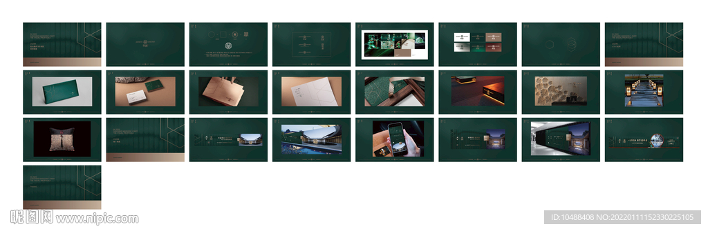 地产中式项目提案秀稿翠园 VI