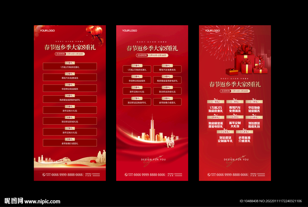 地产返乡置业海报红金微信