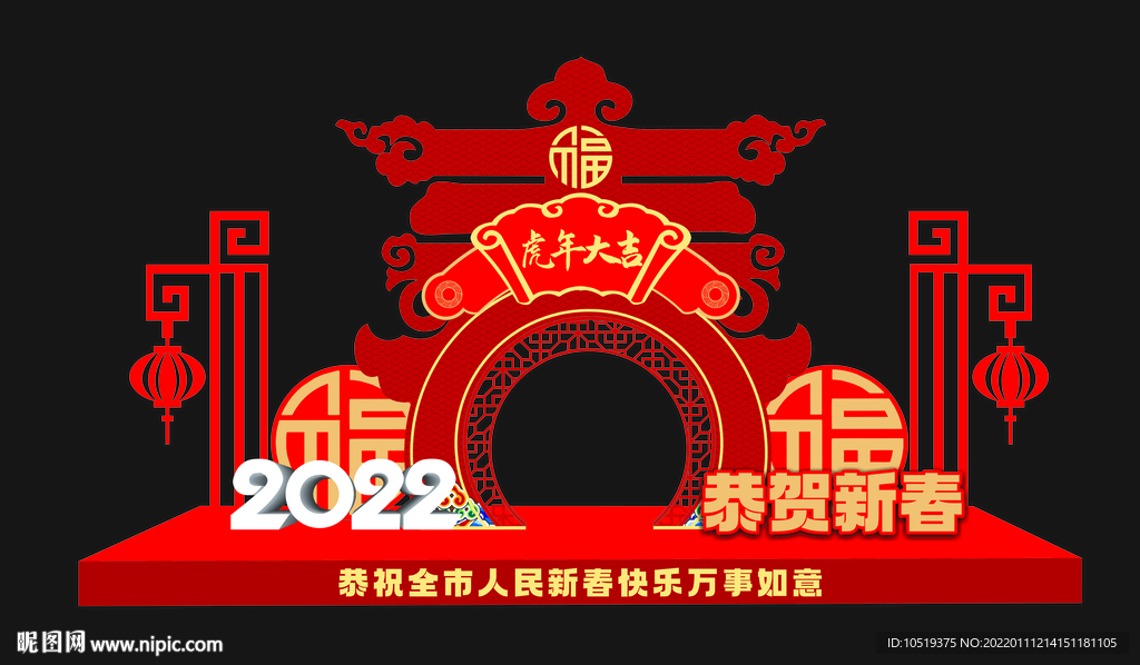 2022新年美陈