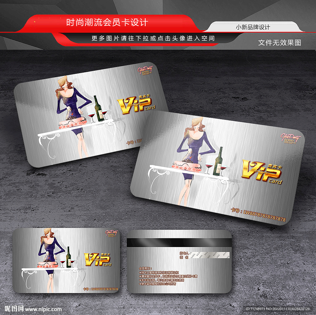 蛋糕美食会员卡