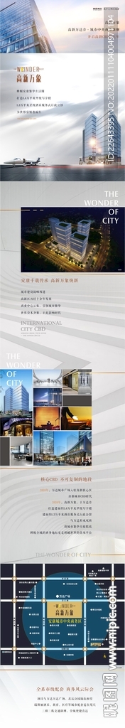 H5设计 地产长图设计