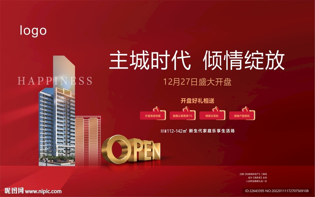 地产活动背景 开盘背景 