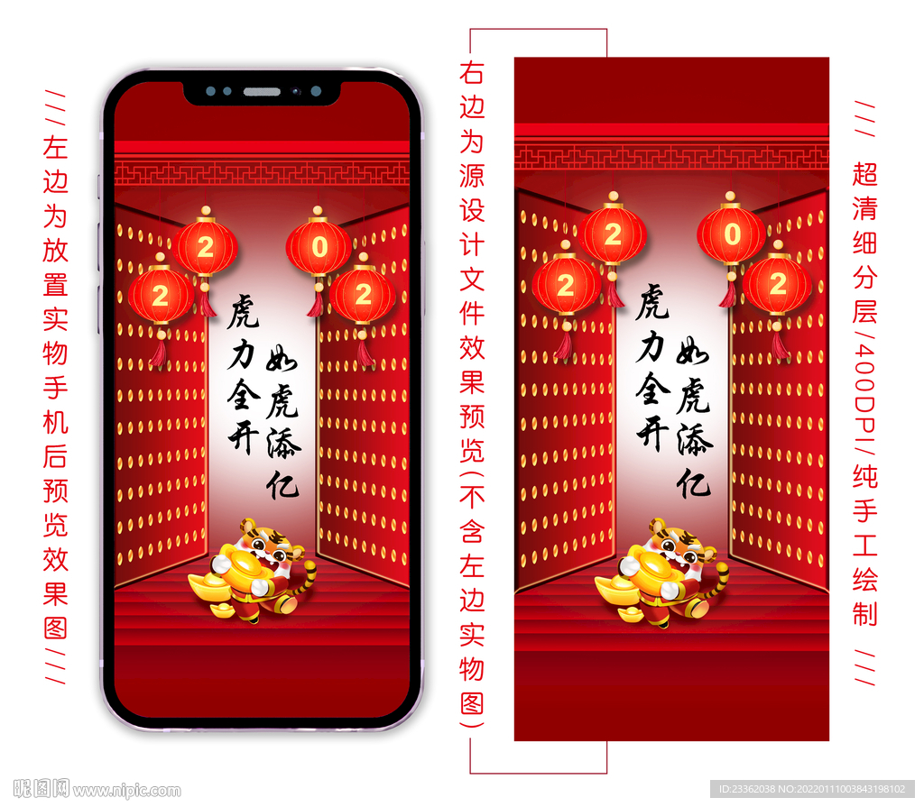 虎年初一拜年海报