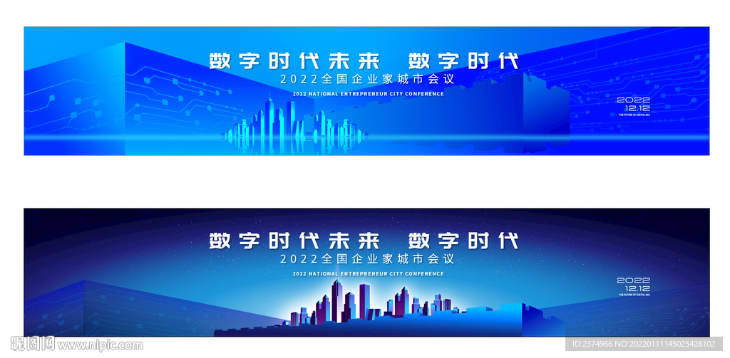 数字科技城市建筑主画面