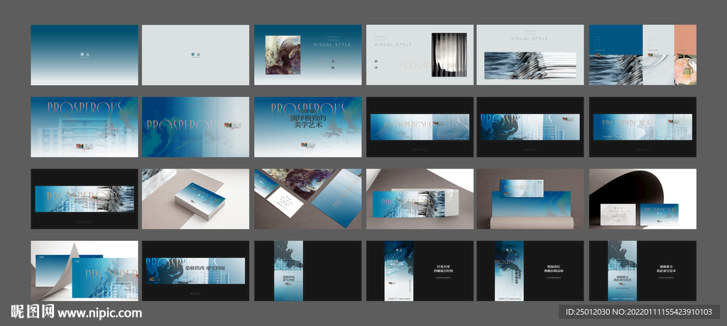 高端地产提报VI