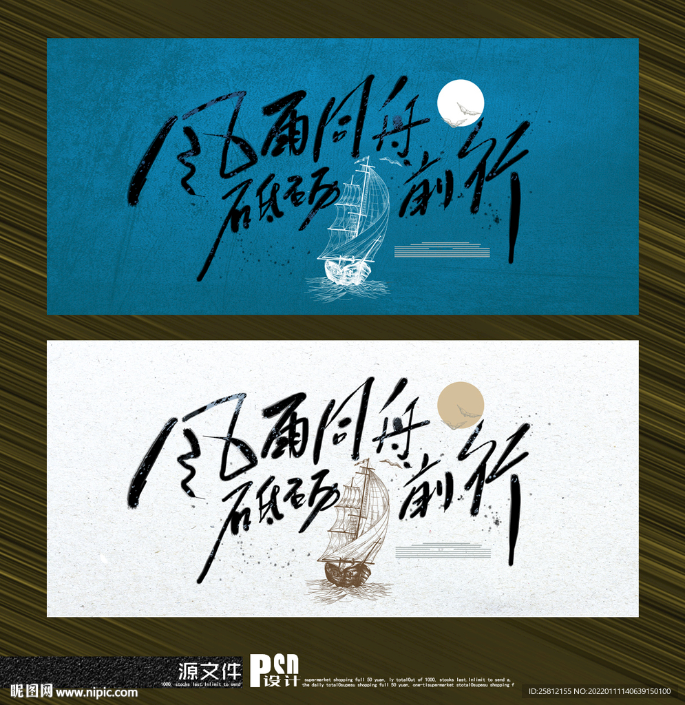 风雨同舟 砥砺前行