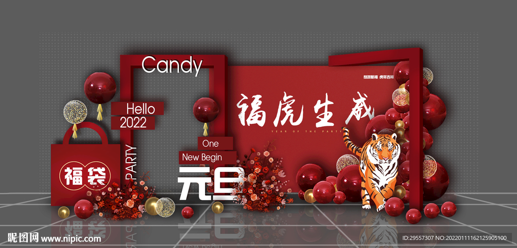 新年美陈 新年布置 虎年背景 