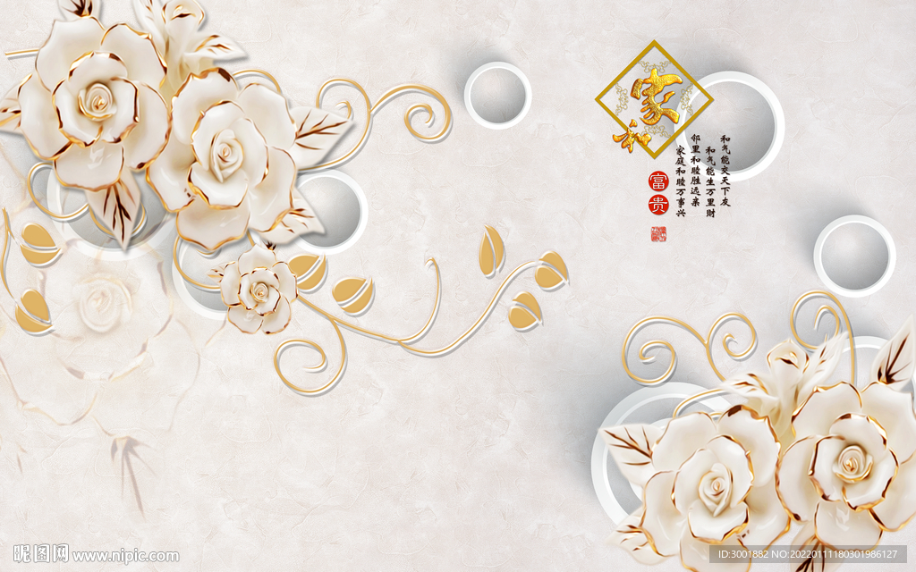 装饰画 家和富贵 牡丹花背景墙