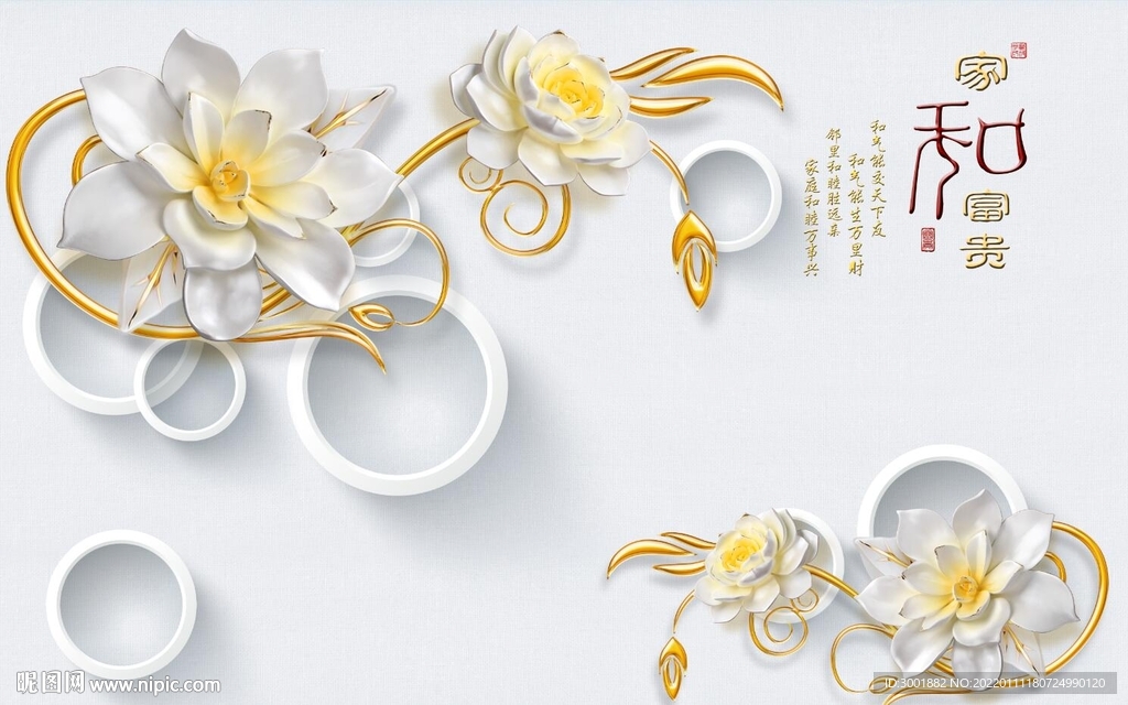 装饰画 家和富贵 牡丹花背景墙