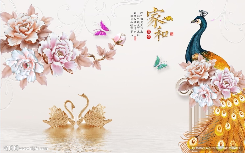 装饰画 牡丹孔雀家和富贵背景墙
