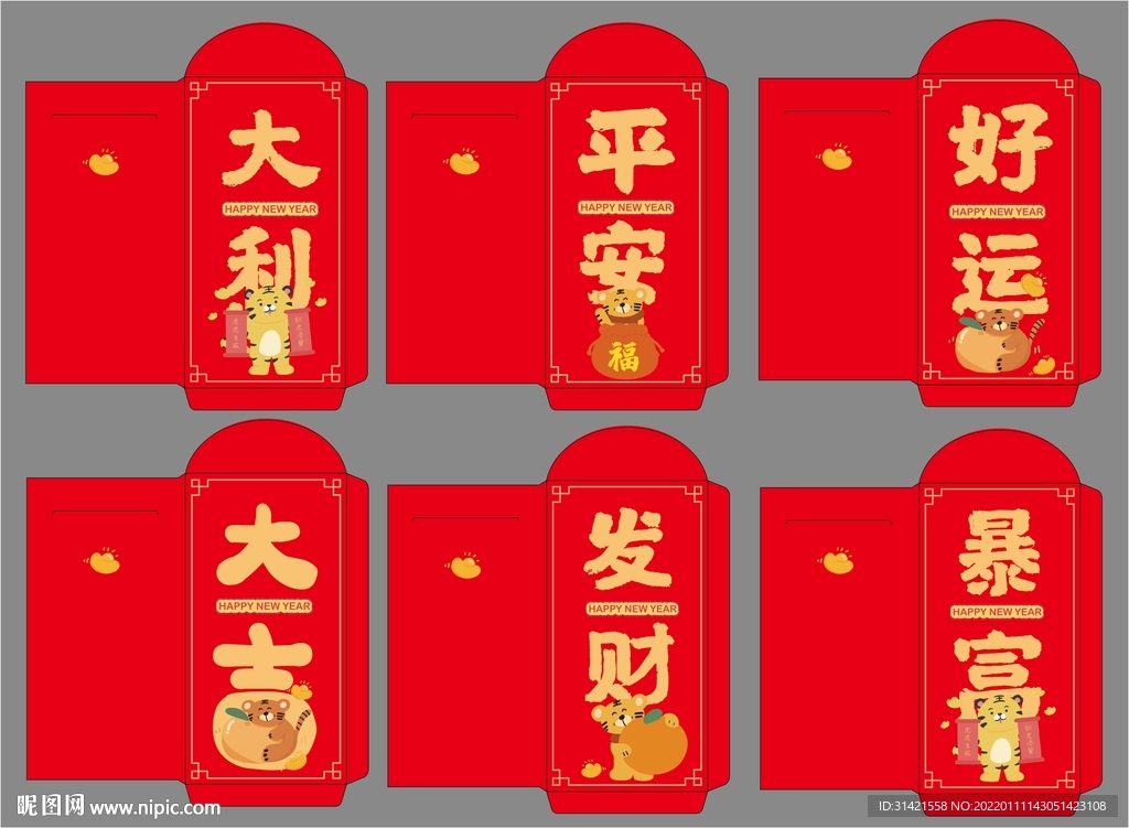 红包利是封企业商场红包