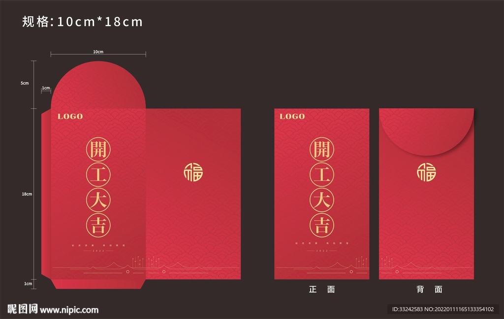 开工大吉红包公司开业红包