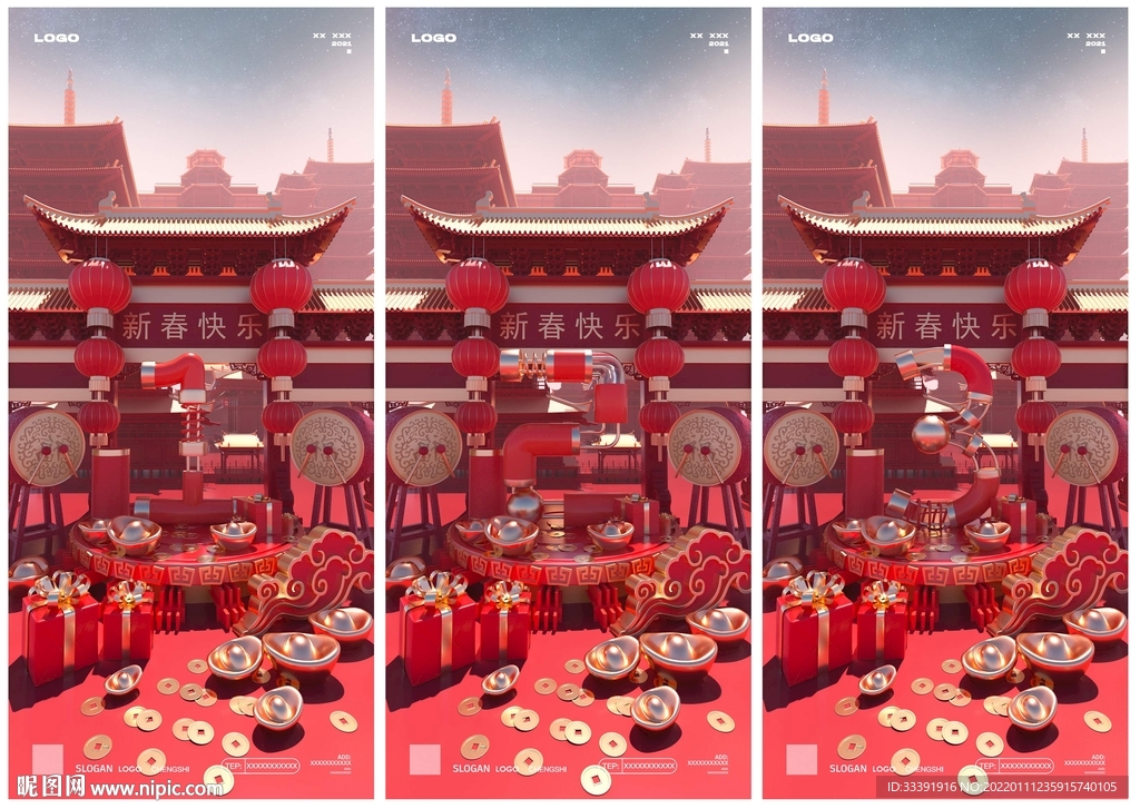 酒吧倒计时春节C4D海报