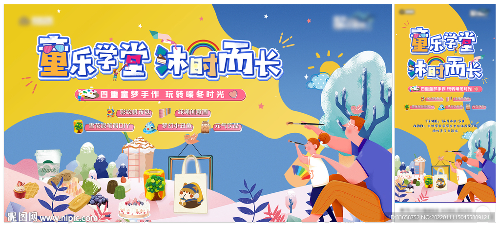 地产暖场 亲子活动