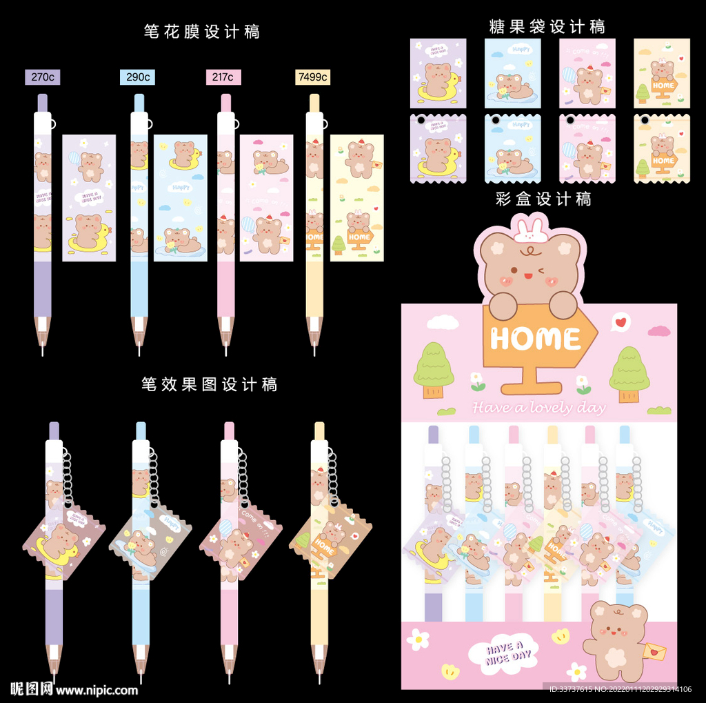 笔花膜 卡套 贴纸 手账设计