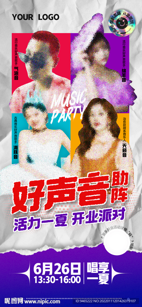 时尚人物拼图海报