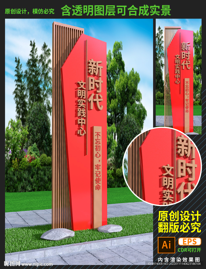 新时代文明实践广场