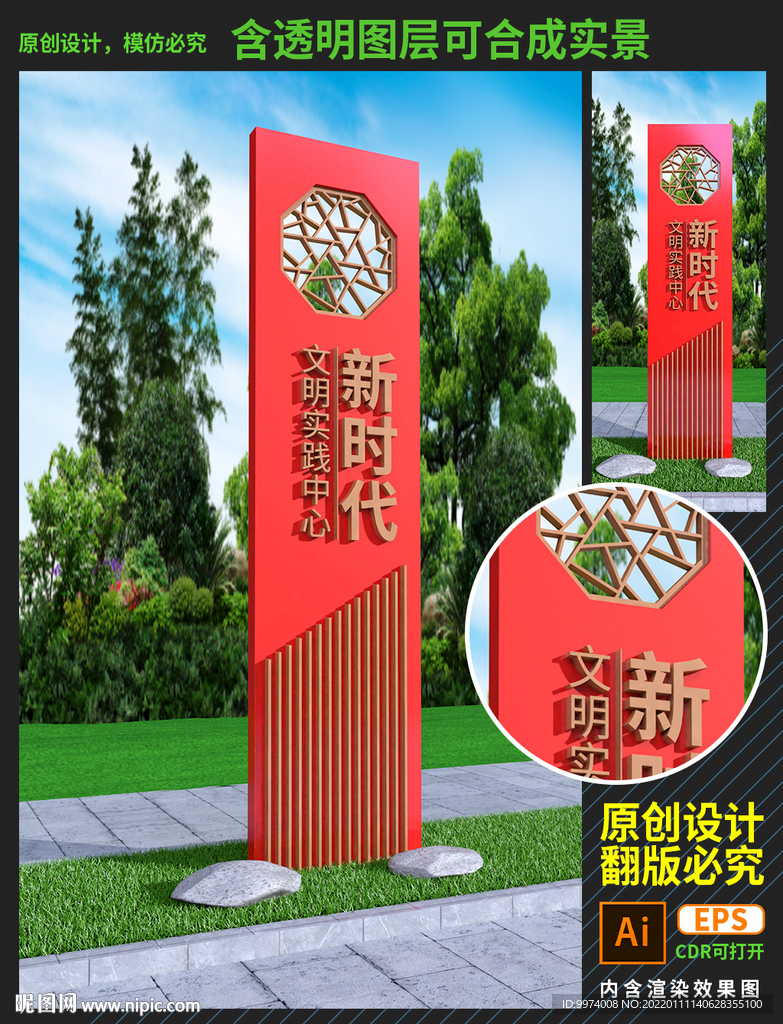 新时代文明实践广场