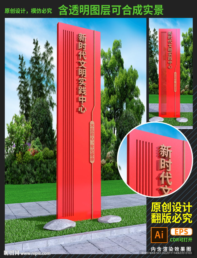 新时代文明实践广场