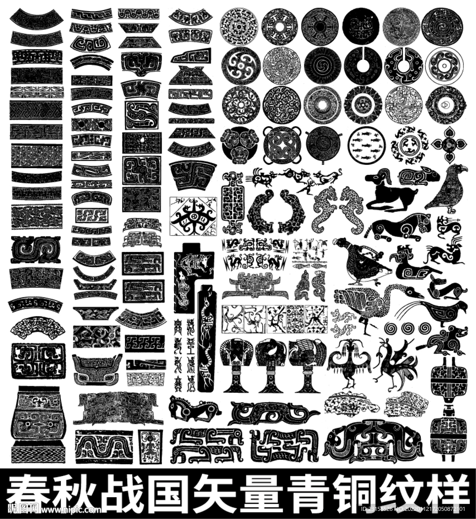 春秋战国矢量青铜纹样
