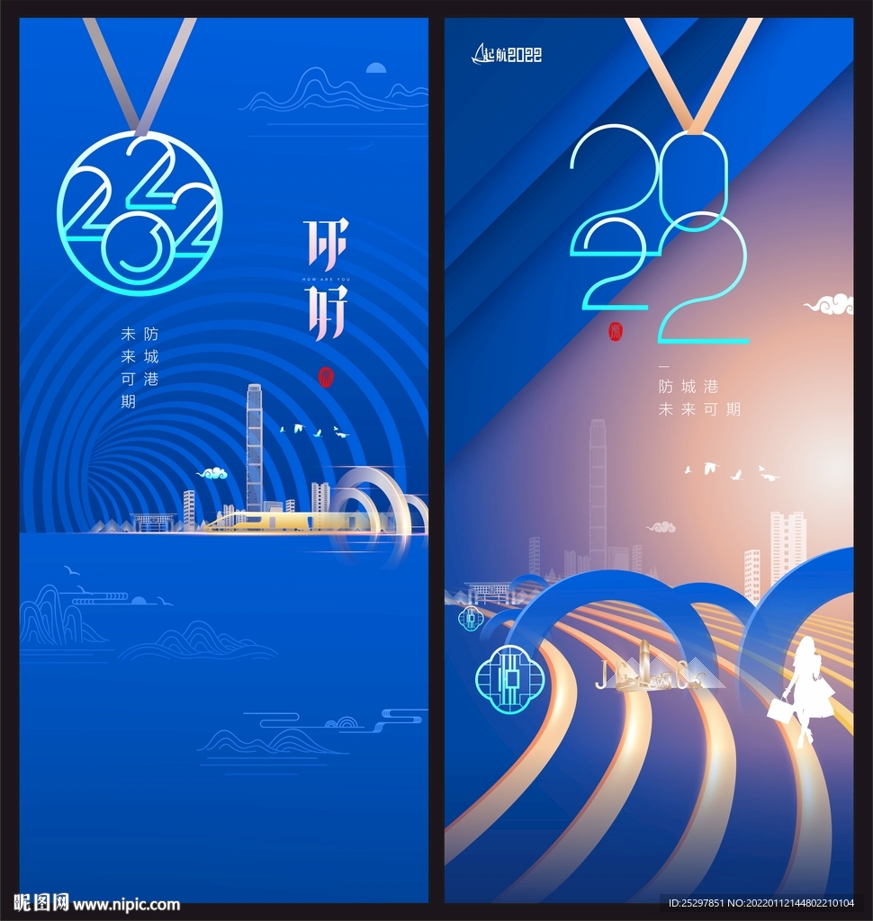 2022年 商业海报