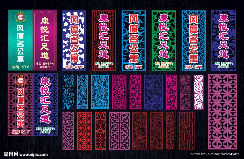 酒店美容K歌酒吧镂空雕花招牌