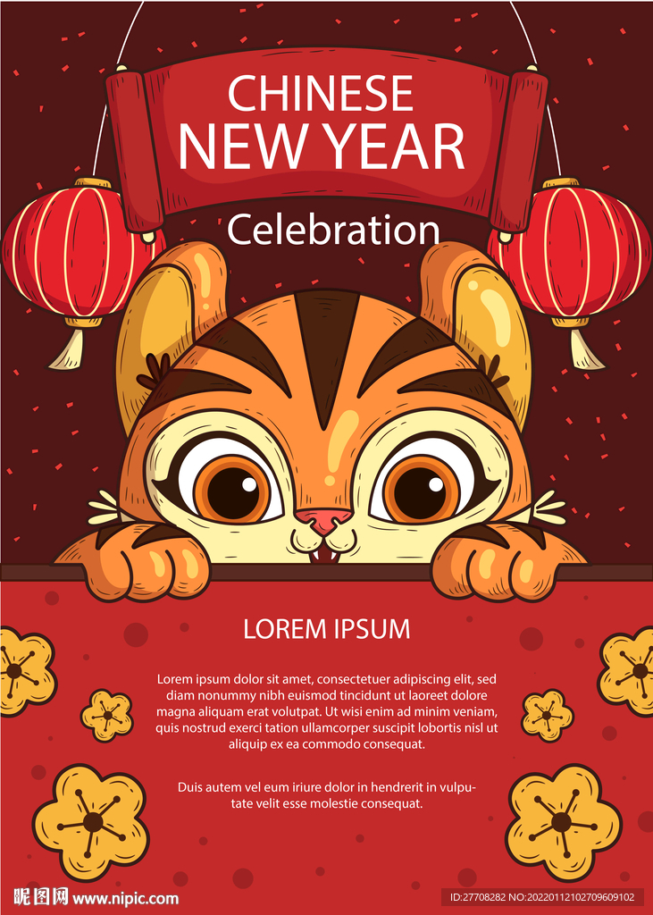 虎年 新年 老虎