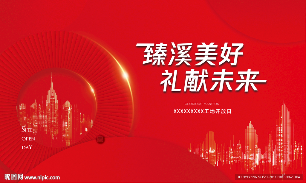 地产工开主画面