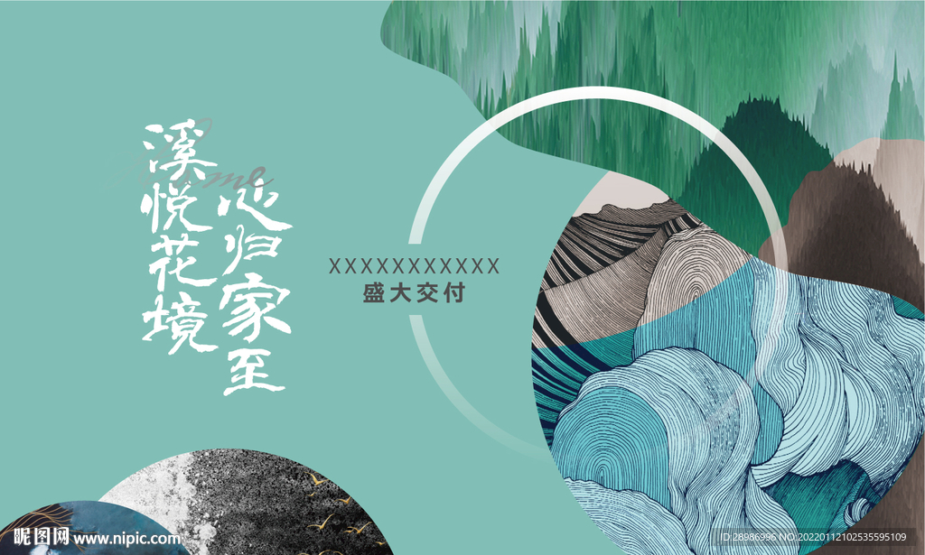 地产工地开放主画面